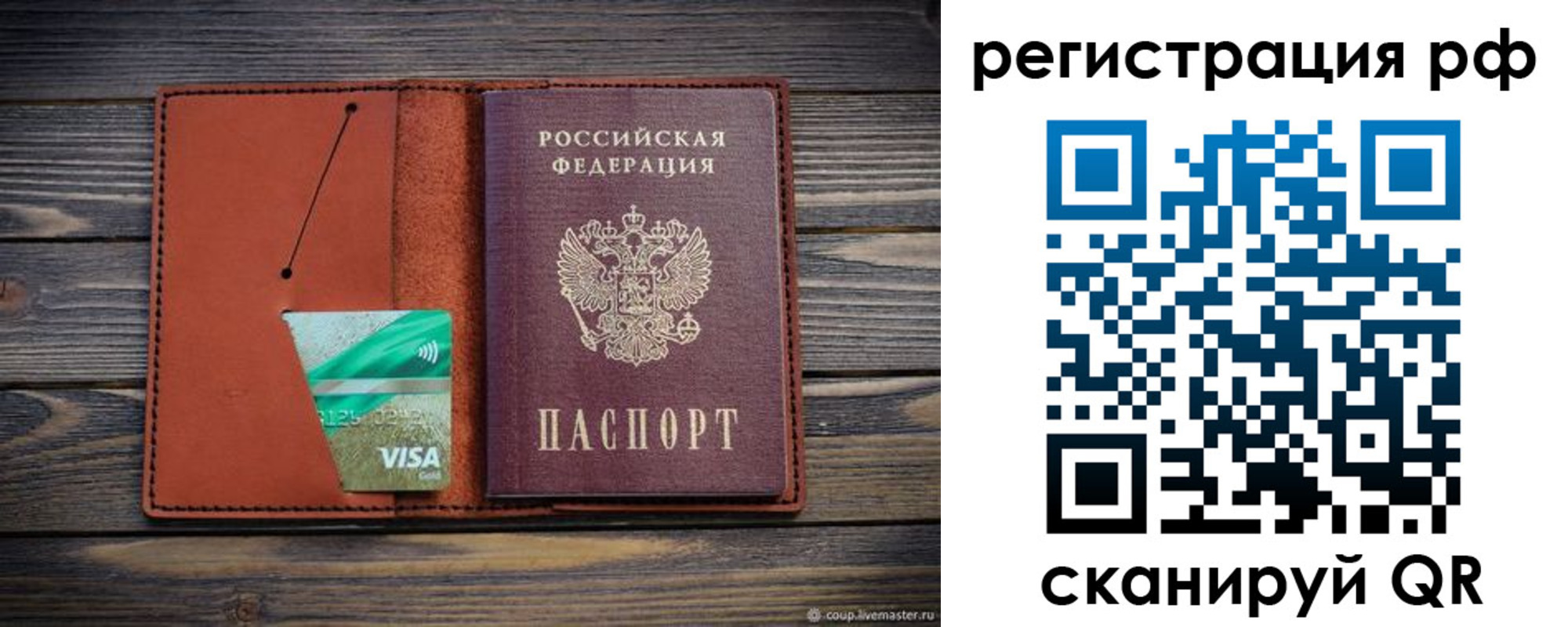 прописка гарантия в Ессентуках