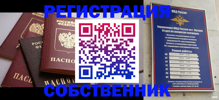 регистрация в Ессентуках