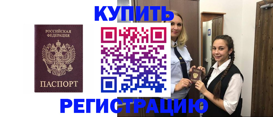временная регистрация гарантия в Ессентуках